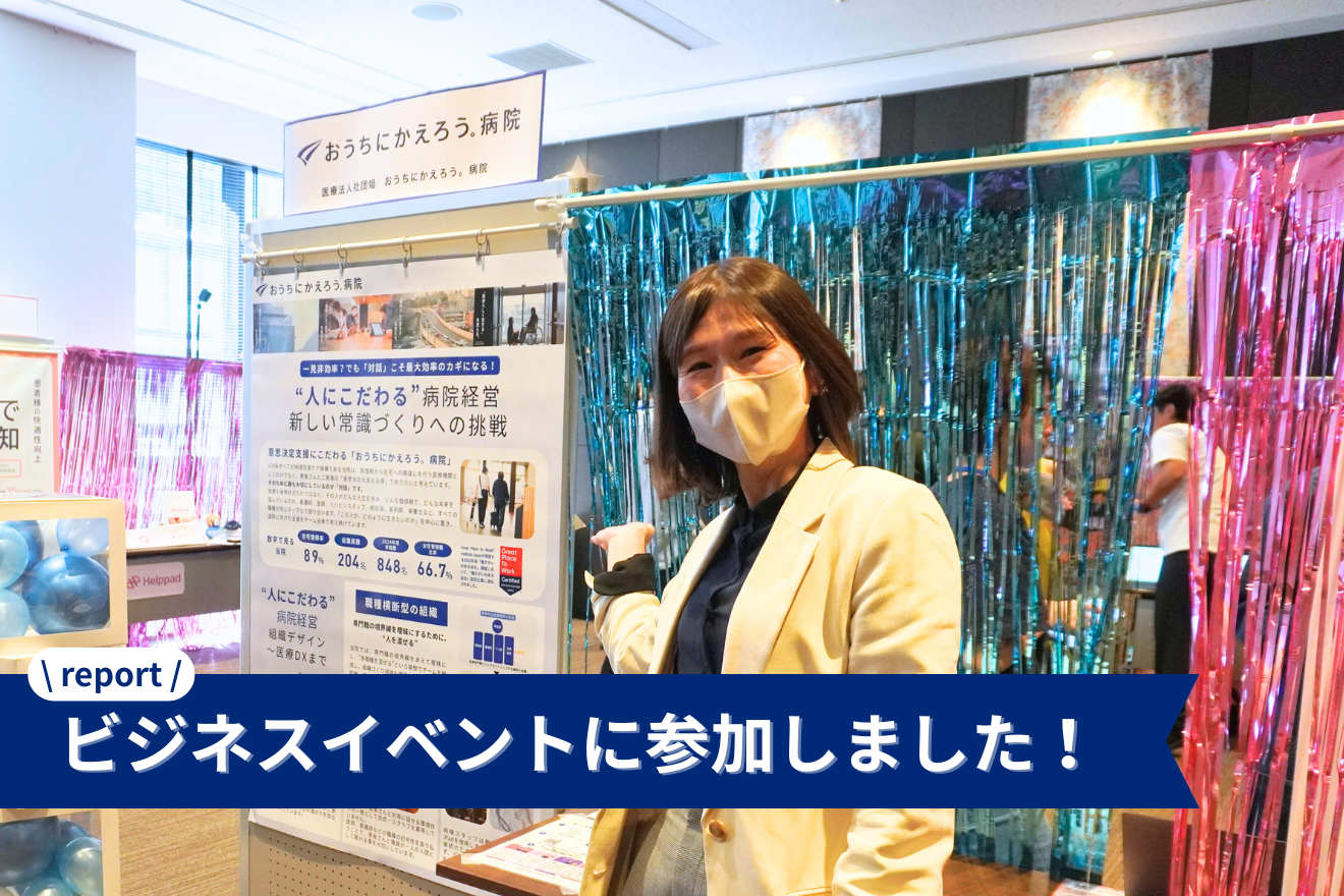 【イベントレポート】ヘルスケアベンチャーノット2025に出展してきました！