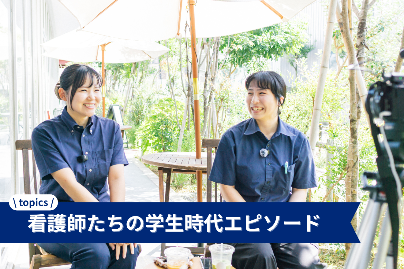 現役看護師が語る、学生エピソード＆看護師国家試験